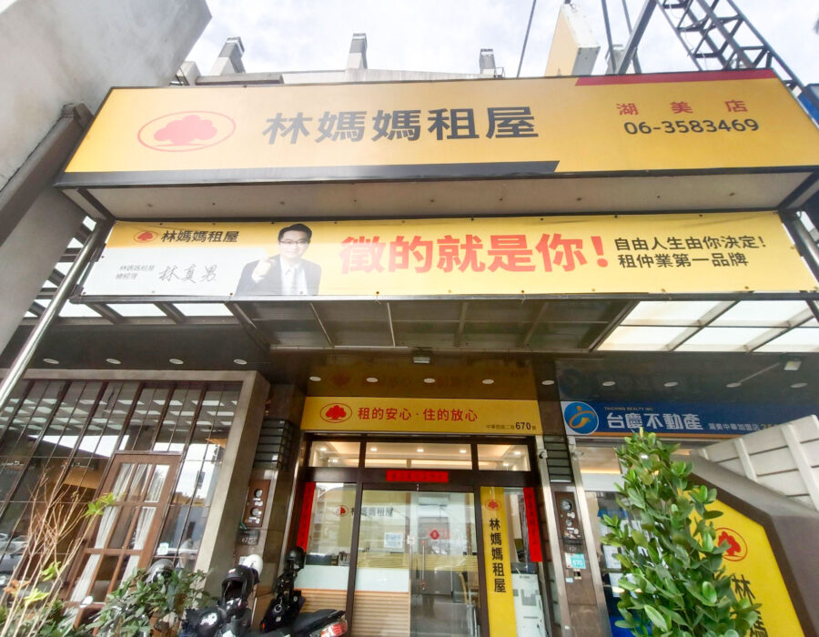 張引騰(林媽媽租屋)－店面出租｜電梯大樓租屋