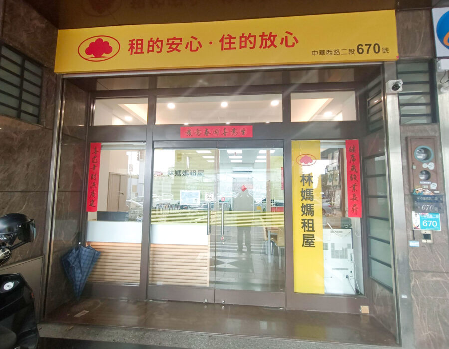 張引騰(林媽媽租屋)－店面出租｜電梯大樓租屋